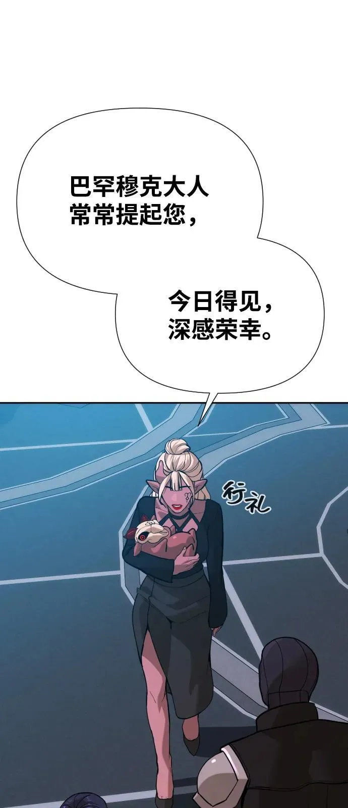 [第2季] 第43话（最终话） 第19页