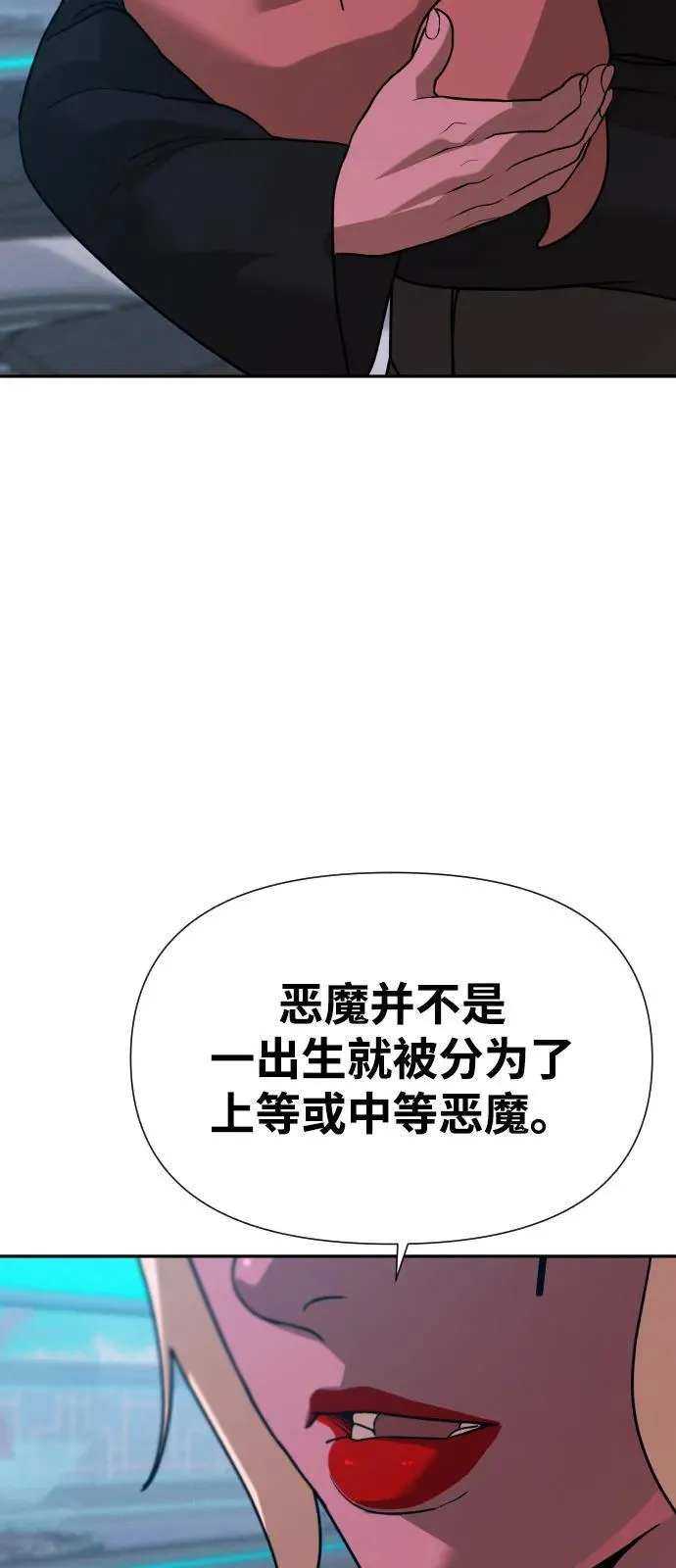 [第2季] 第43话（最终话） 第22页