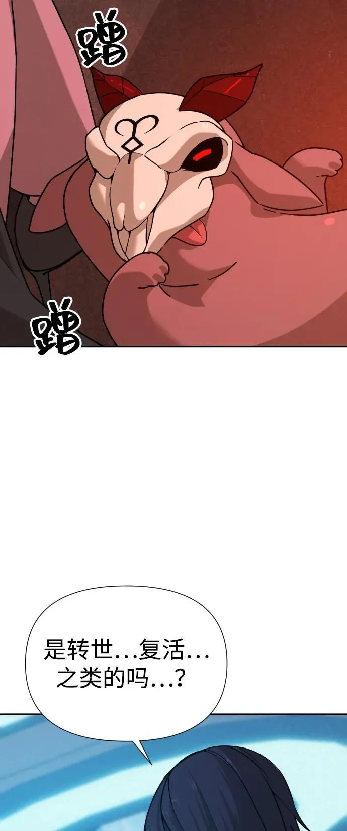 [第2季] 第43话（最终话） 第28页