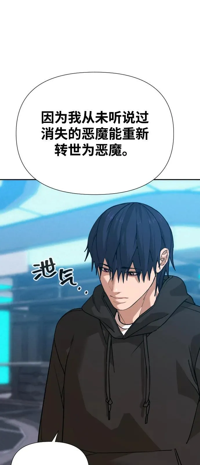 [第2季] 第43话（最终话） 第30页