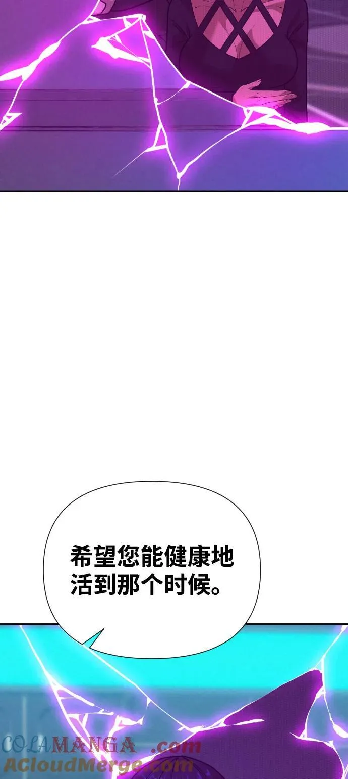 [第2季] 第43话（最终话） 第37页