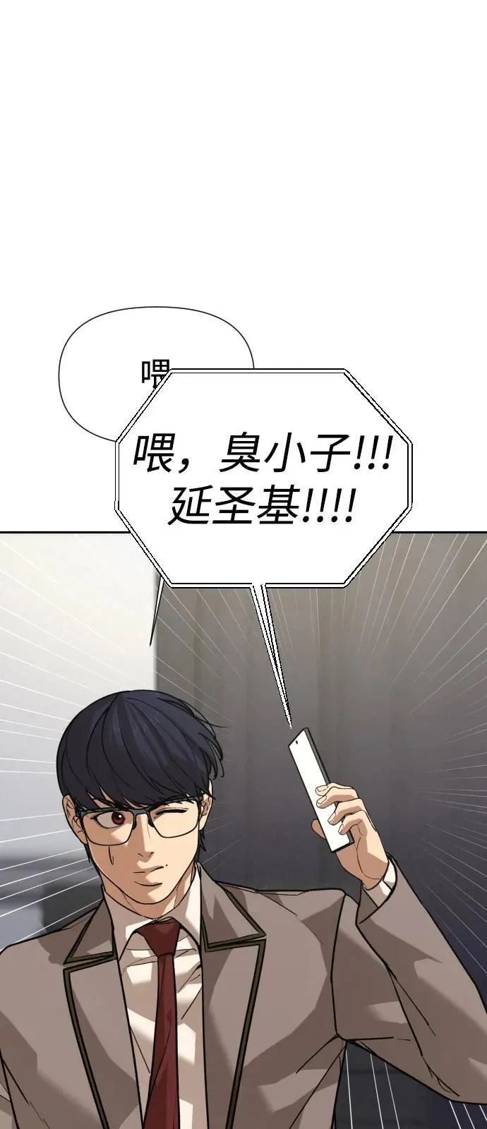[第2季] 第43话（最终话） 第50页