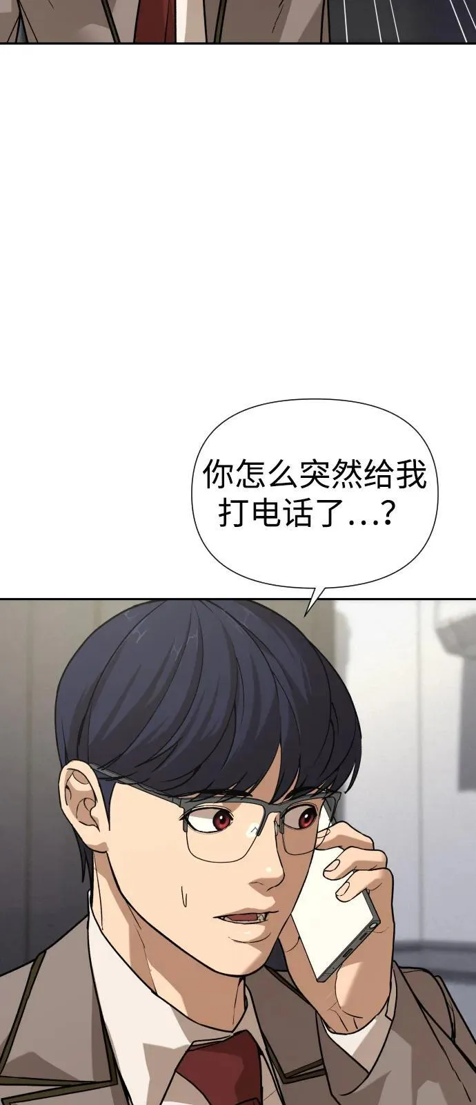 [第2季] 第43话（最终话） 第51页