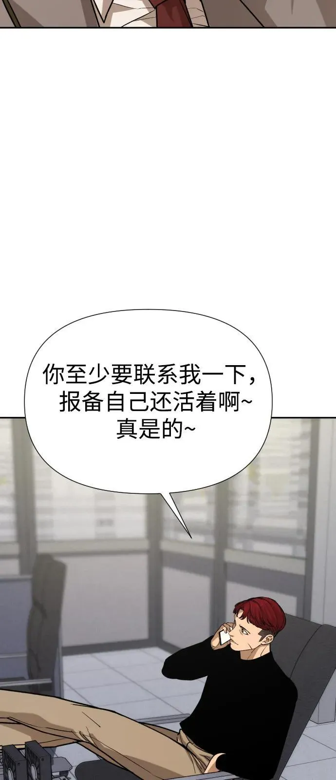 [第2季] 第43话（最终话） 第52页