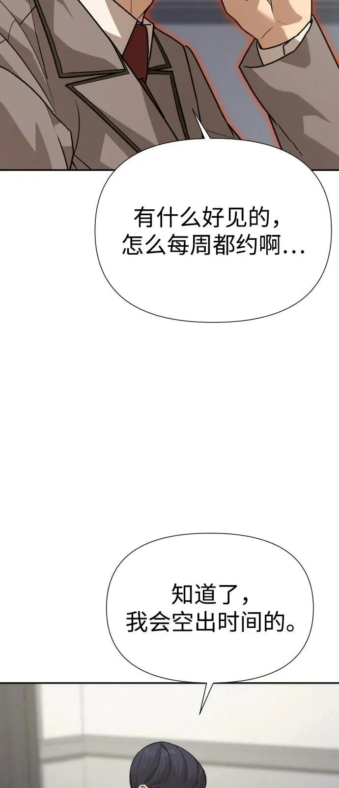 [第2季] 第43话（最终话） 第56页