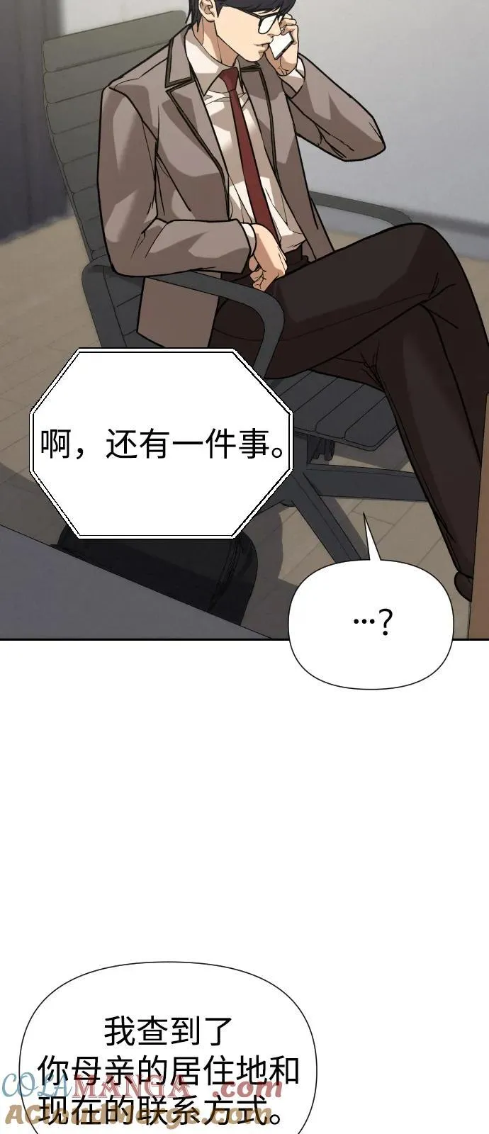 [第2季] 第43话（最终话） 第57页