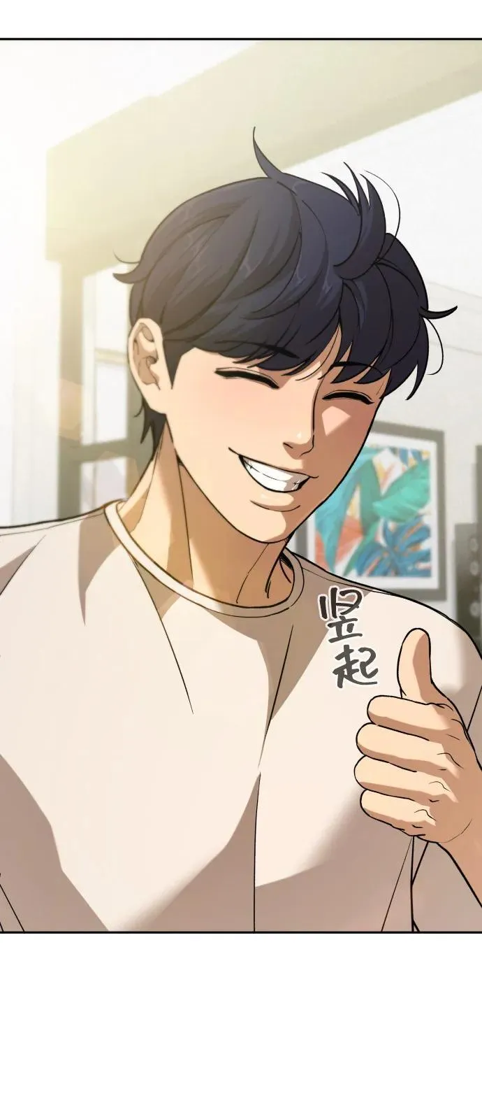 [第2季] 第43话（最终话） 第74页