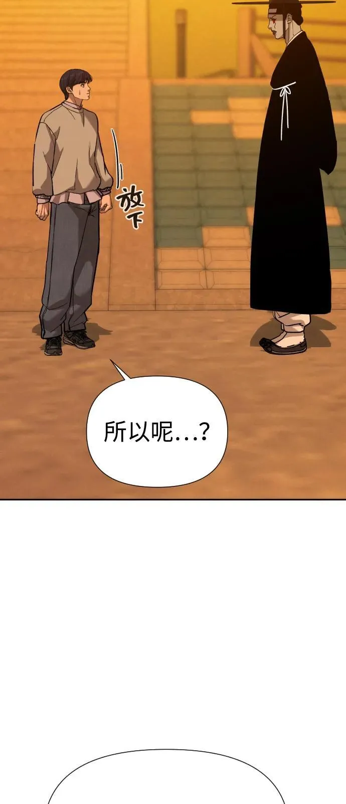 [第2季] 第43话（最终话） 第87页