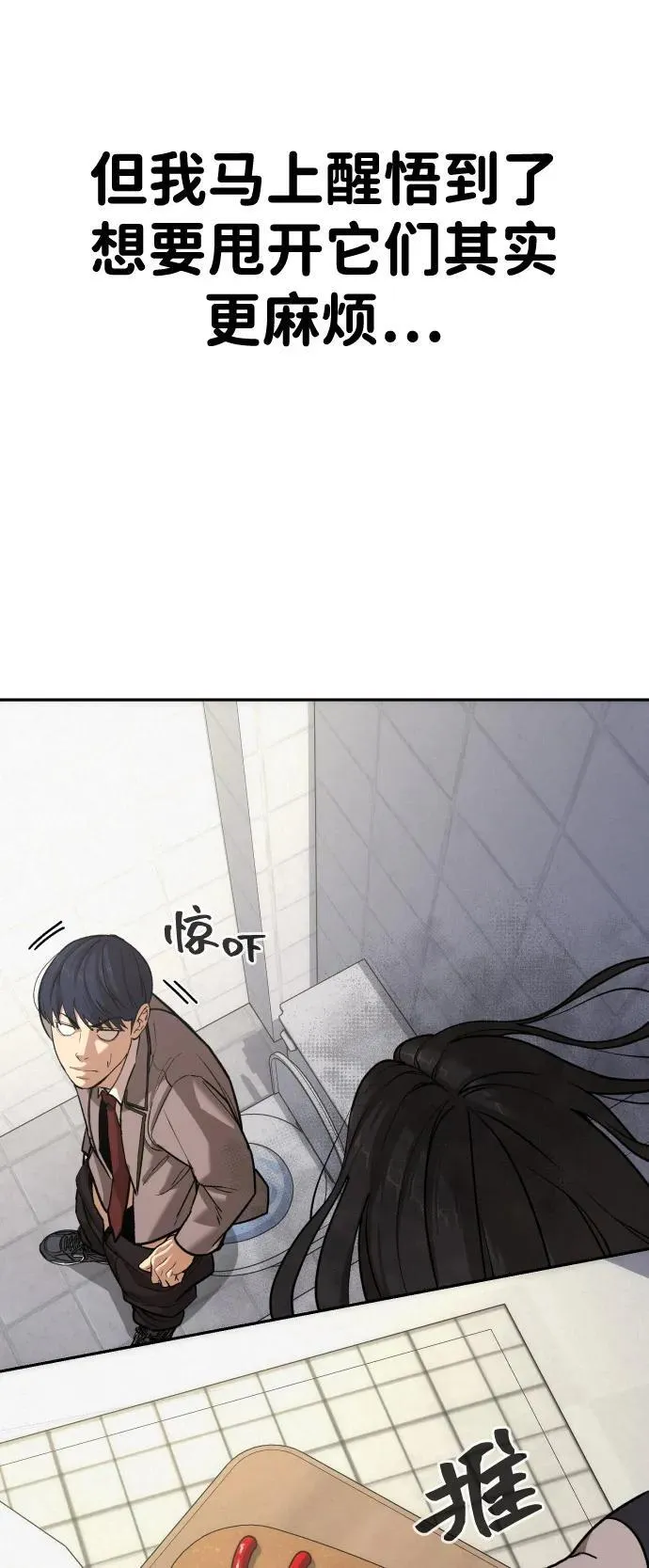 [第2季] 第43话（最终话） 第94页