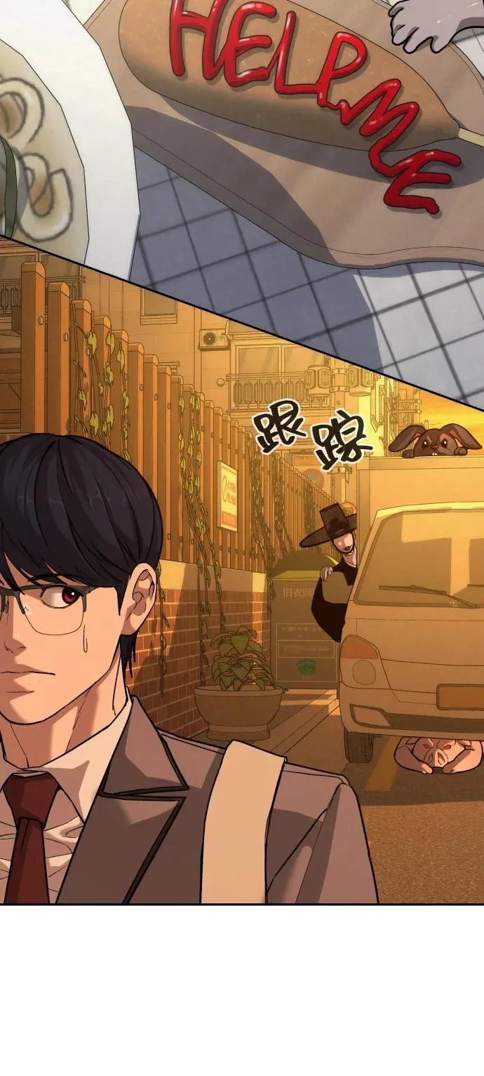 [第2季] 第43话（最终话） 第95页