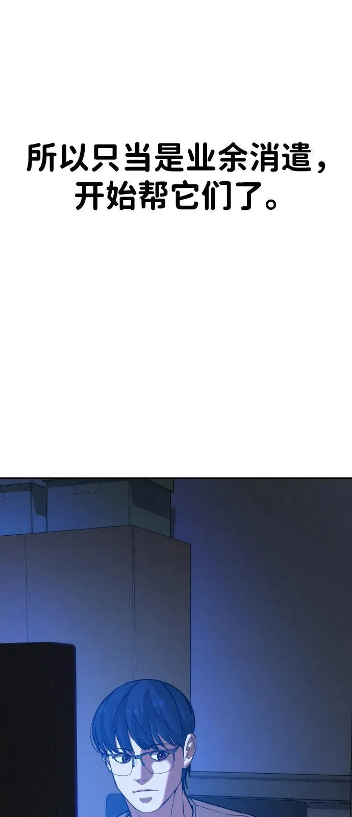 [第2季] 第43话（最终话） 第96页