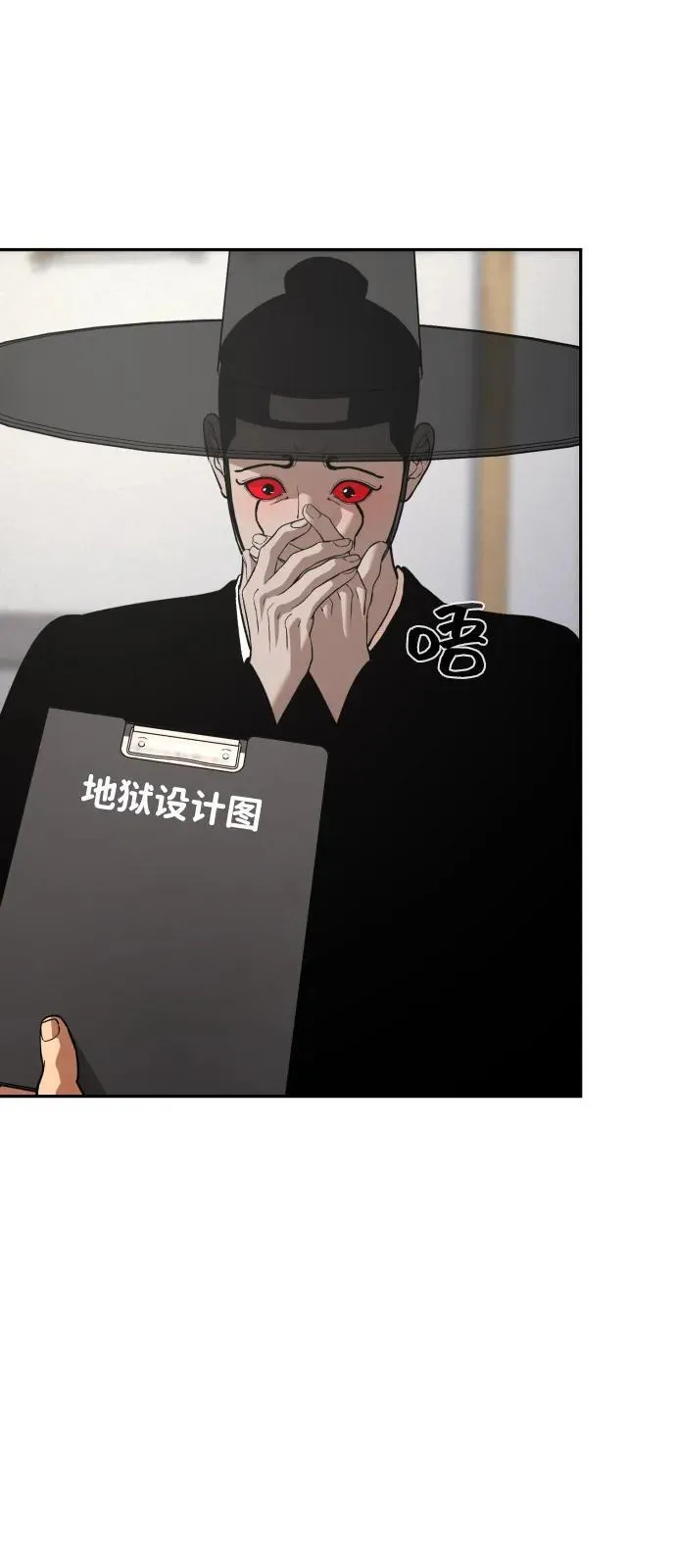 [第2季] 第43话（最终话） 第99页
