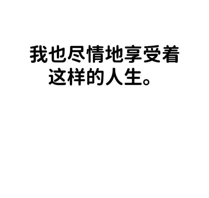 [第2季] 第43话（最终话） 第104页