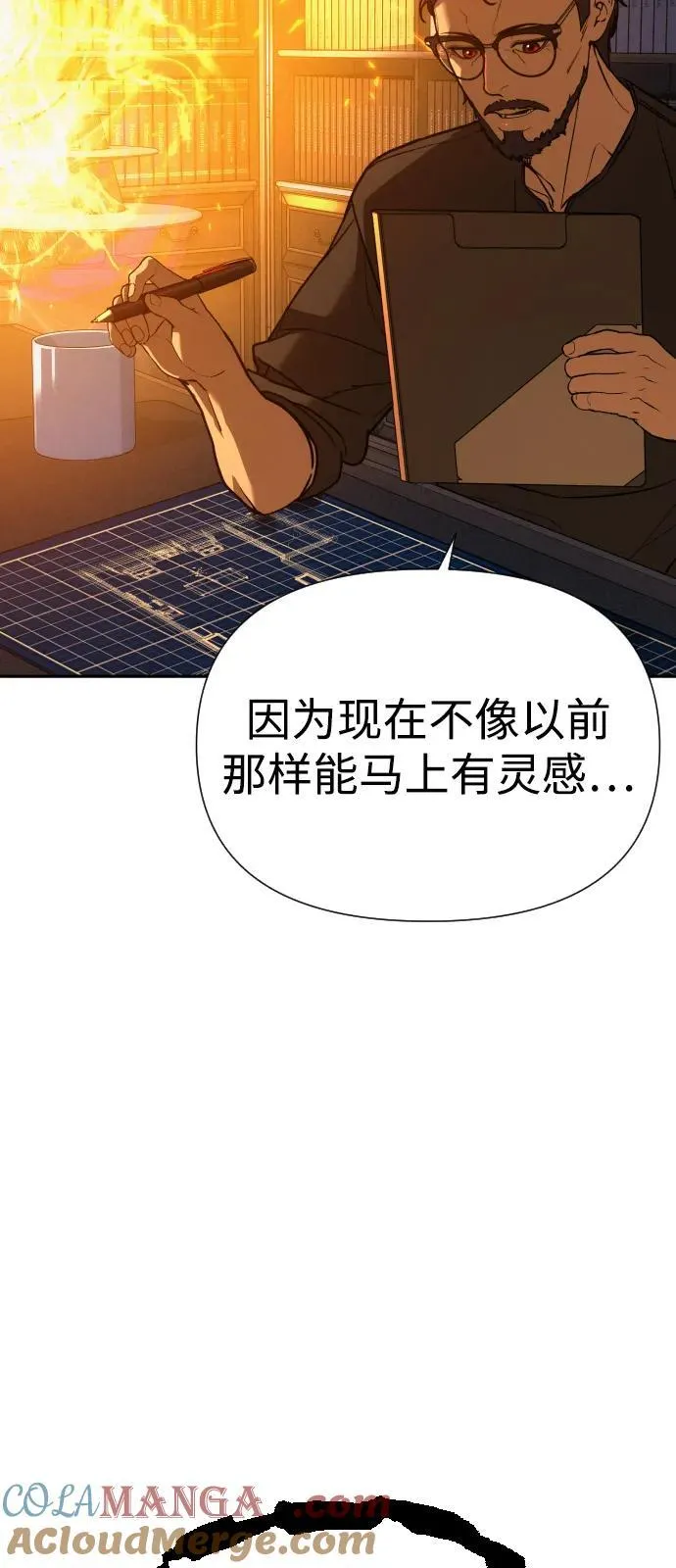 [第2季] 第43话（最终话） 第109页