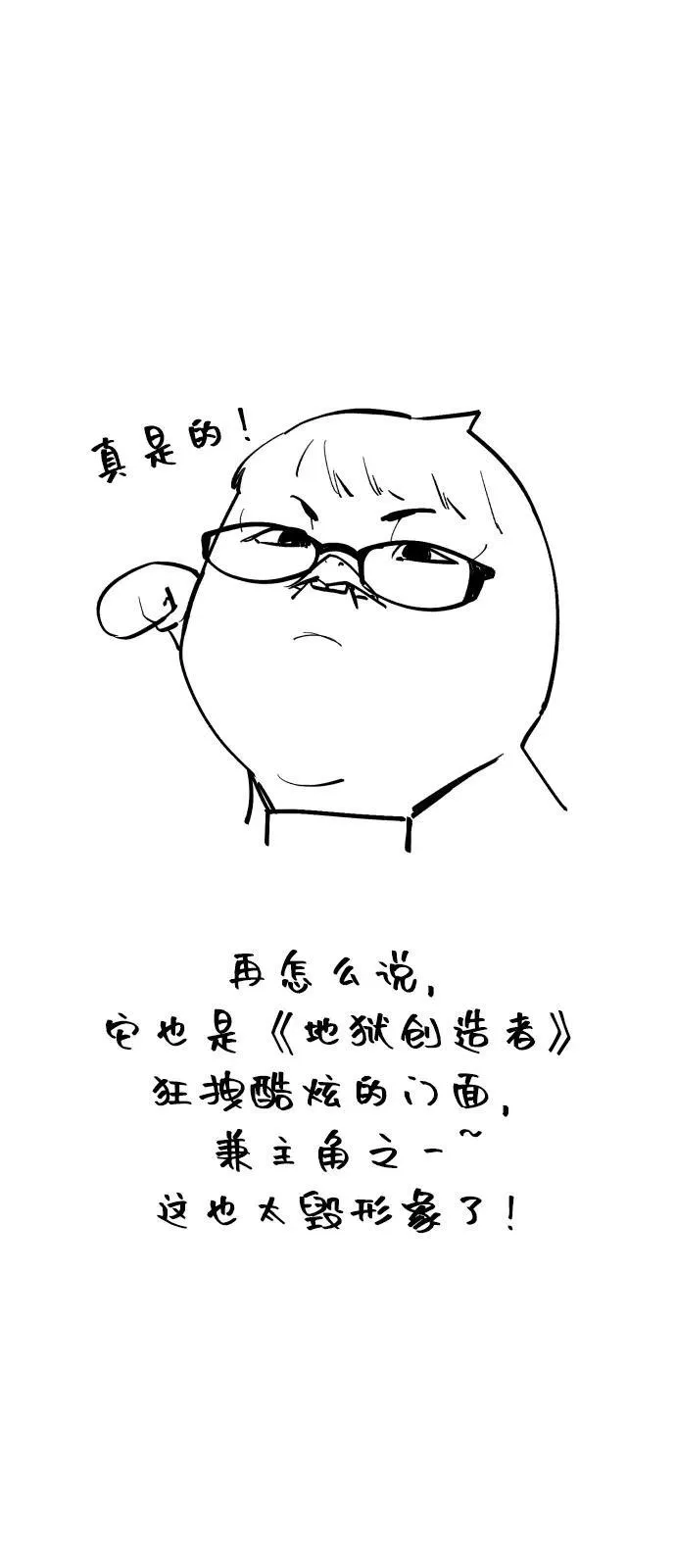 【免费】后记 第6页