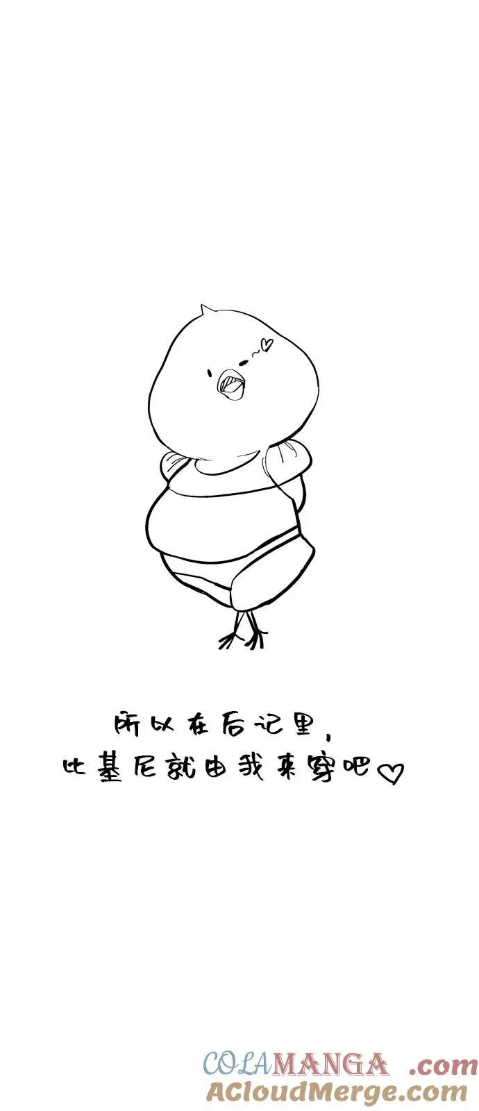 【免费】后记 第7页