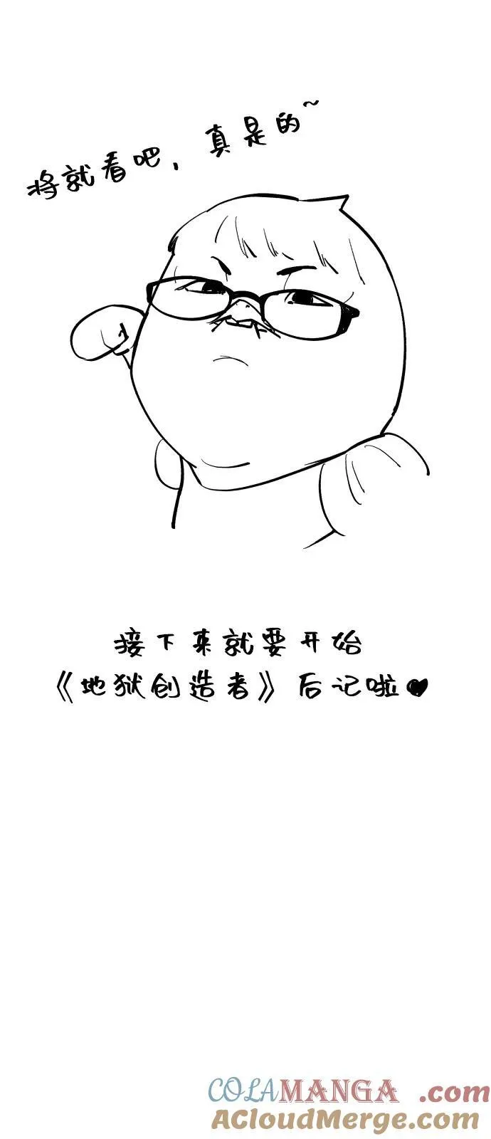 【免费】后记 第9页