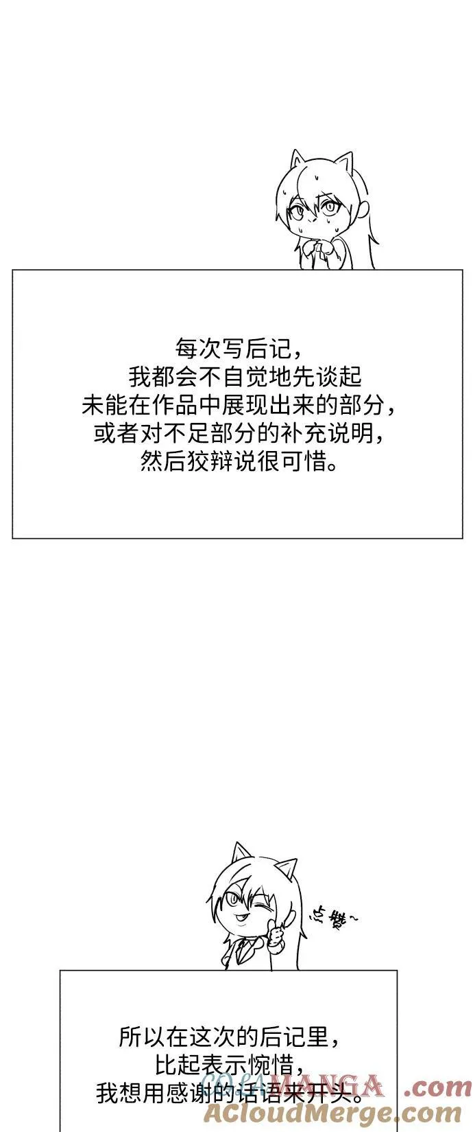 【免费】后记 第11页