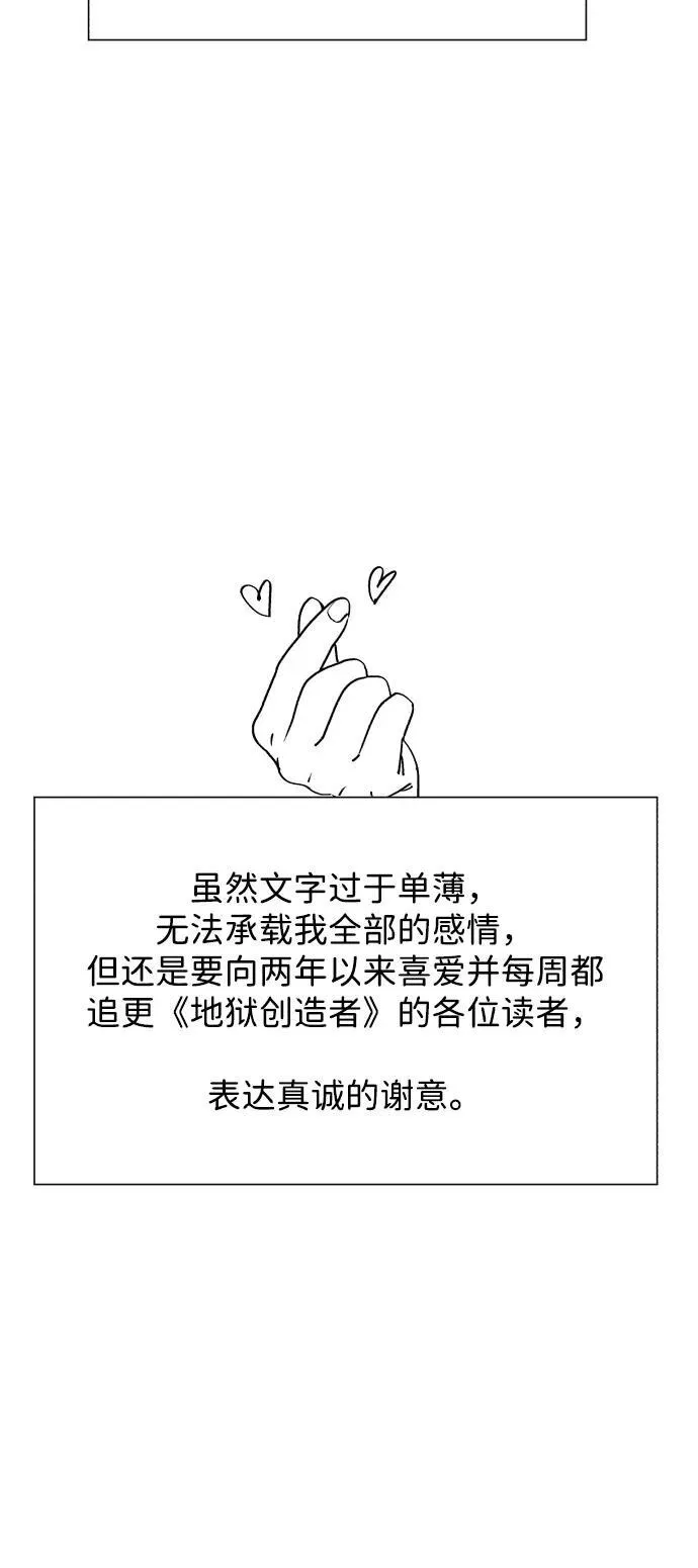 【免费】后记 第12页