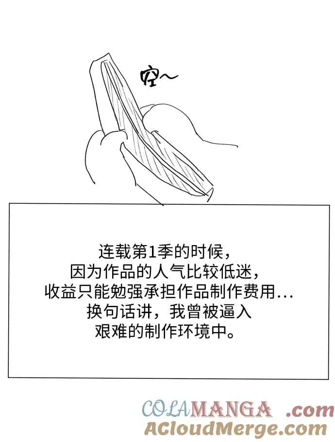 【免费】后记 第13页