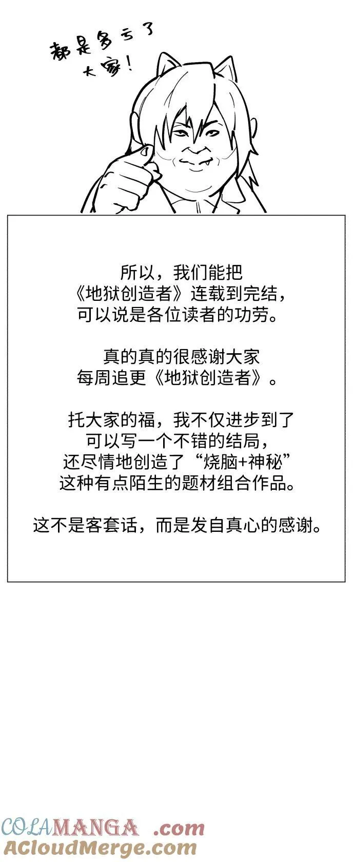 【免费】后记 第15页