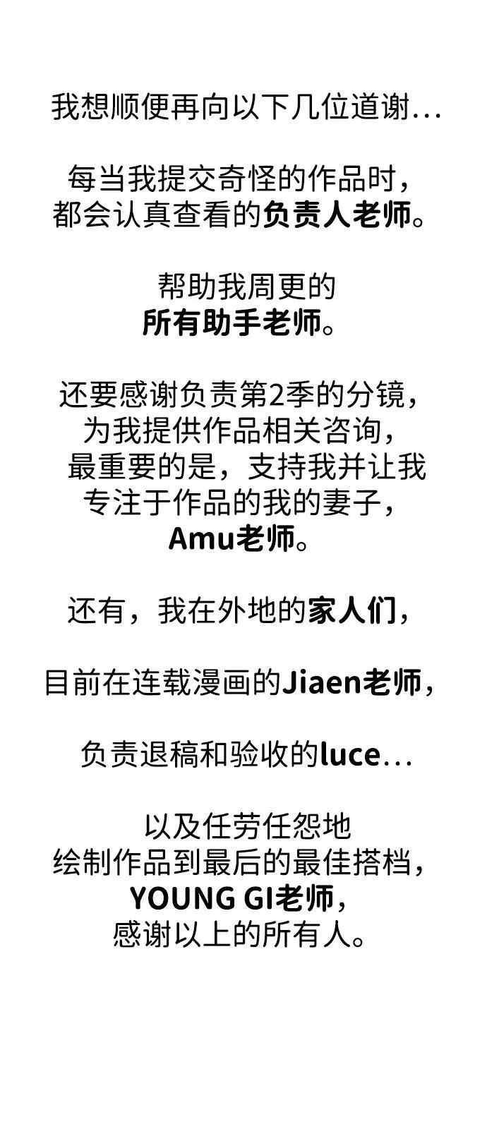 【免费】后记 第16页