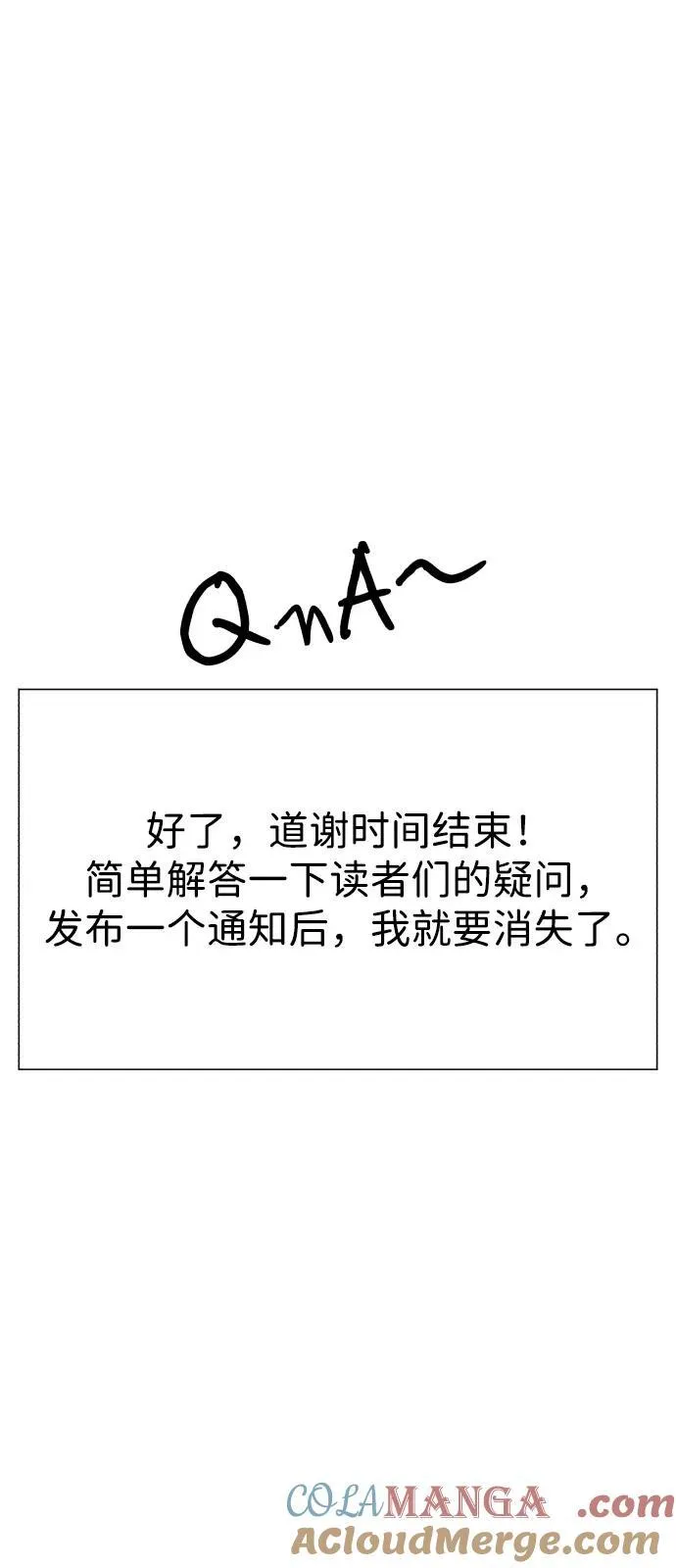 【免费】后记 第17页