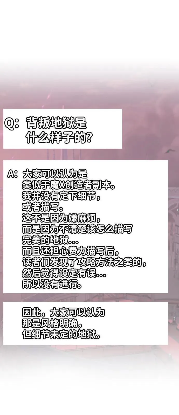 【免费】后记 第18页