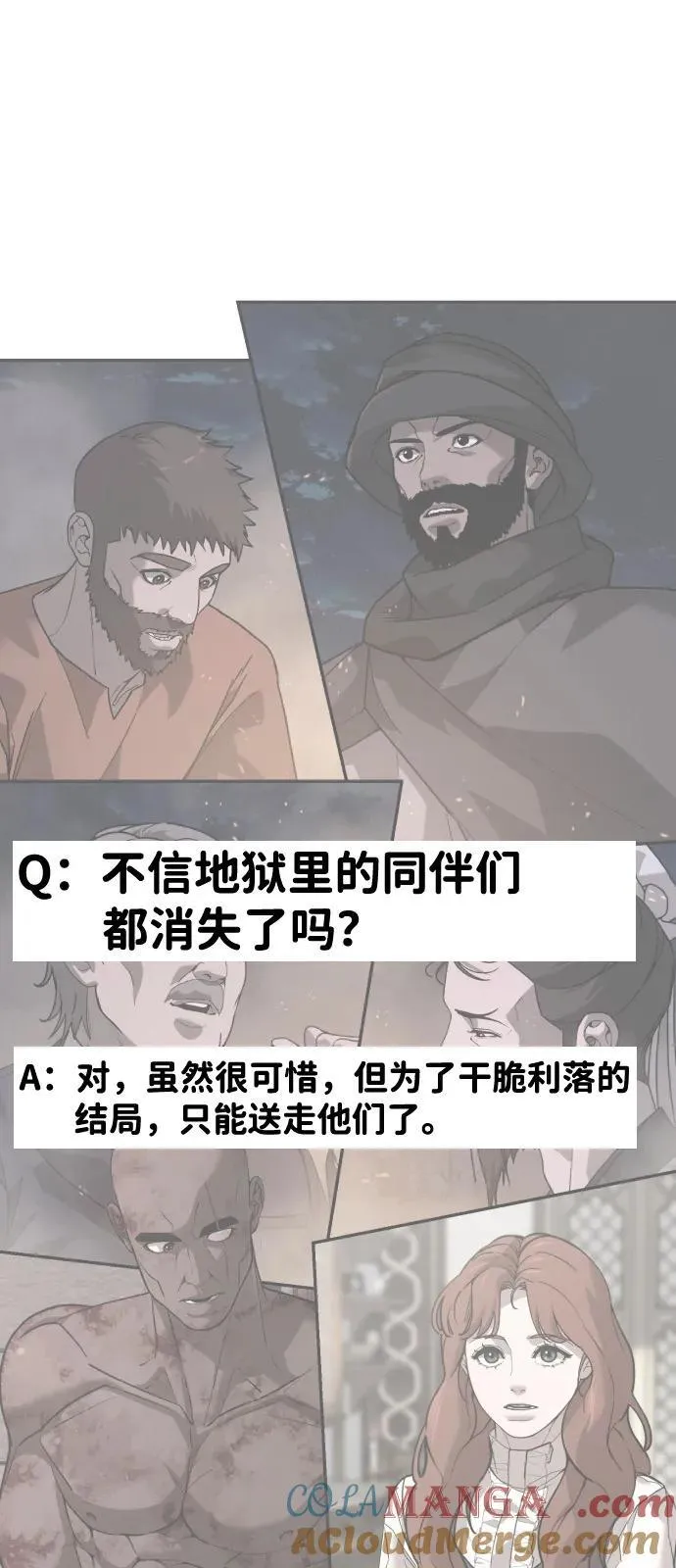 【免费】后记 第19页