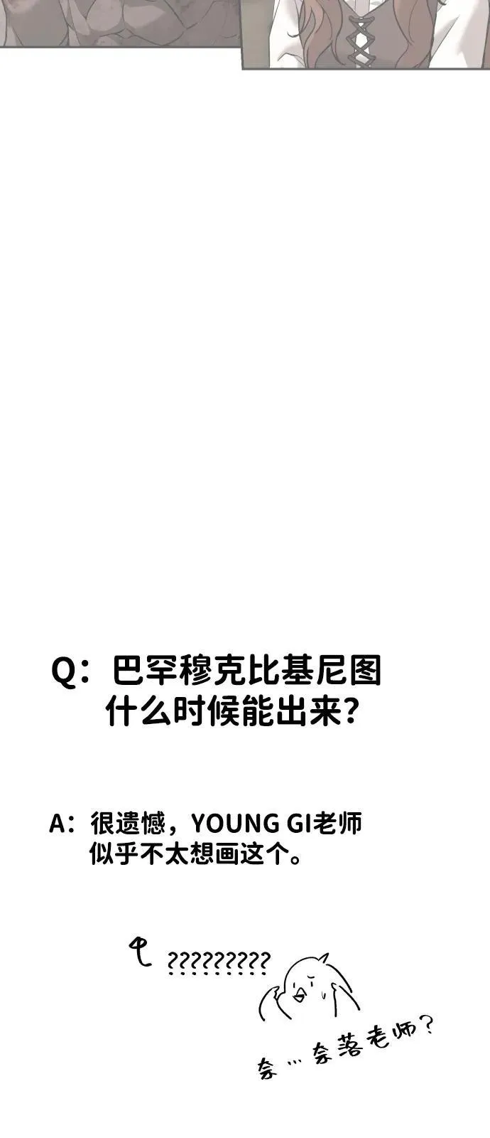 【免费】后记 第20页