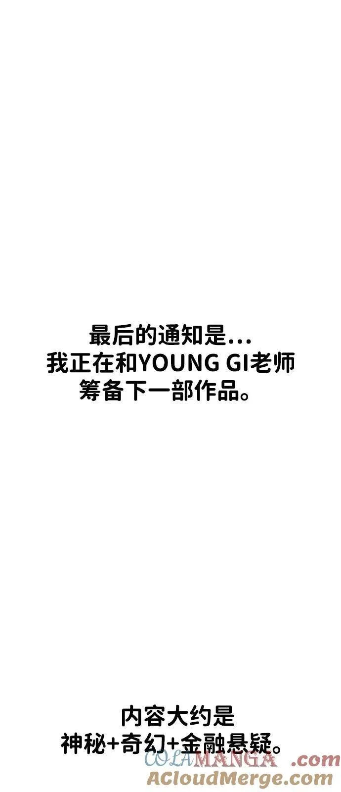 【免费】后记 第21页