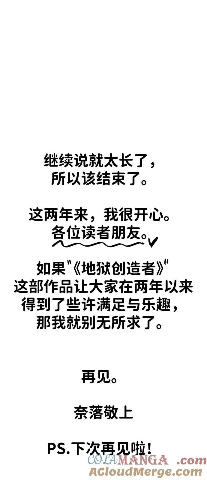 【免费】后记 第23页