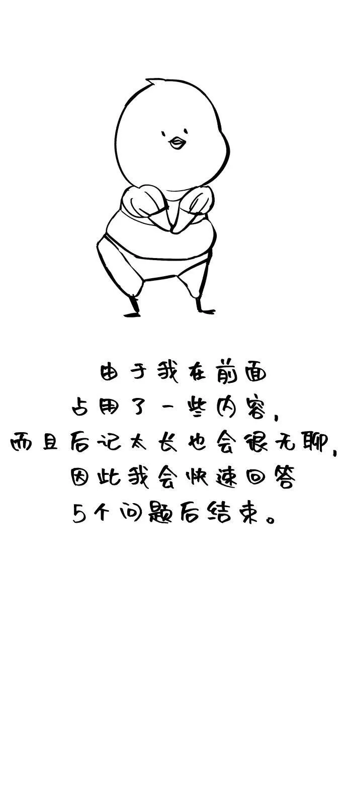 【免费】后记 第26页