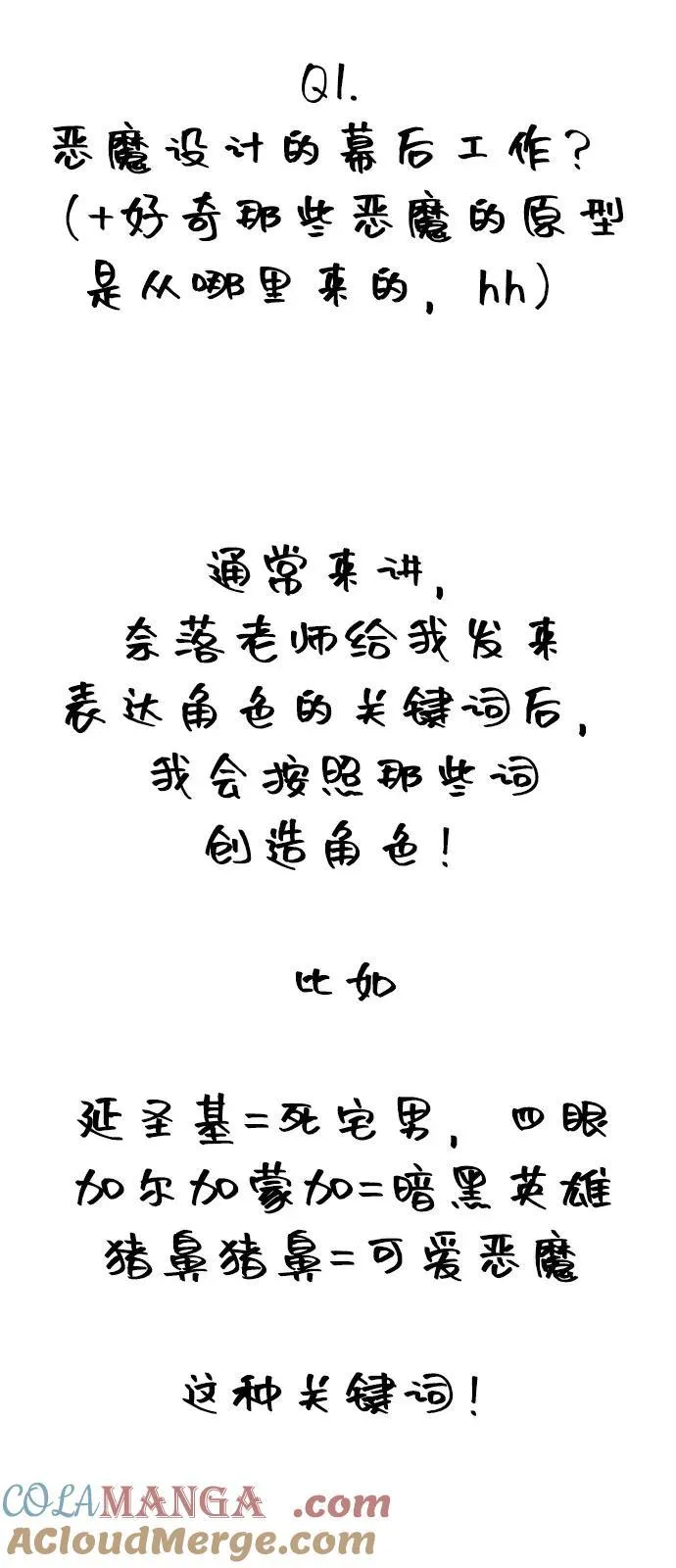 【免费】后记 第27页
