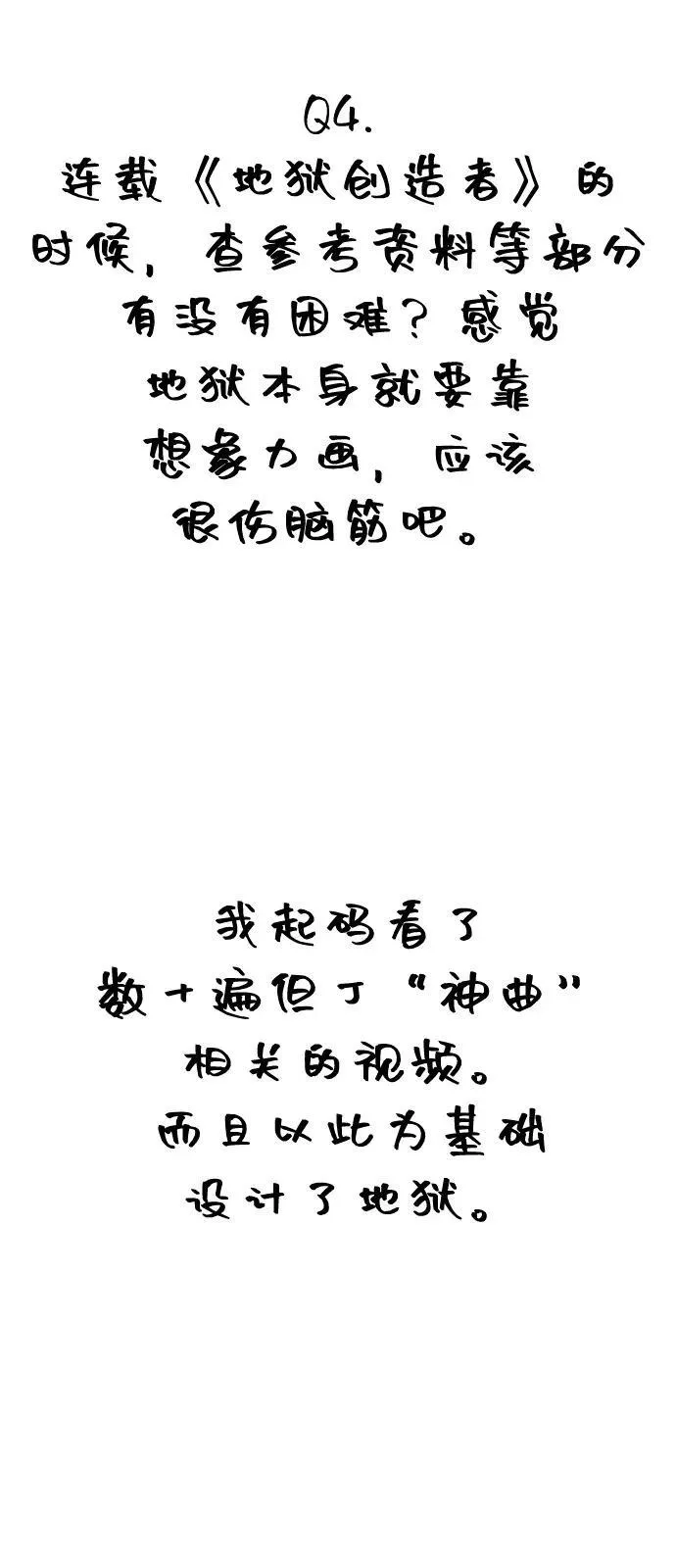 【免费】后记 第30页
