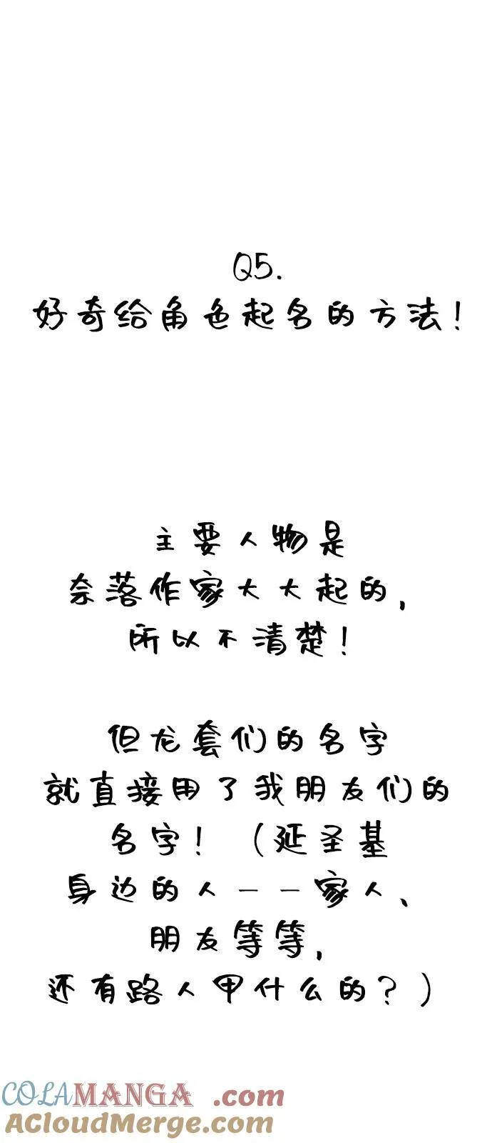 【免费】后记 第31页