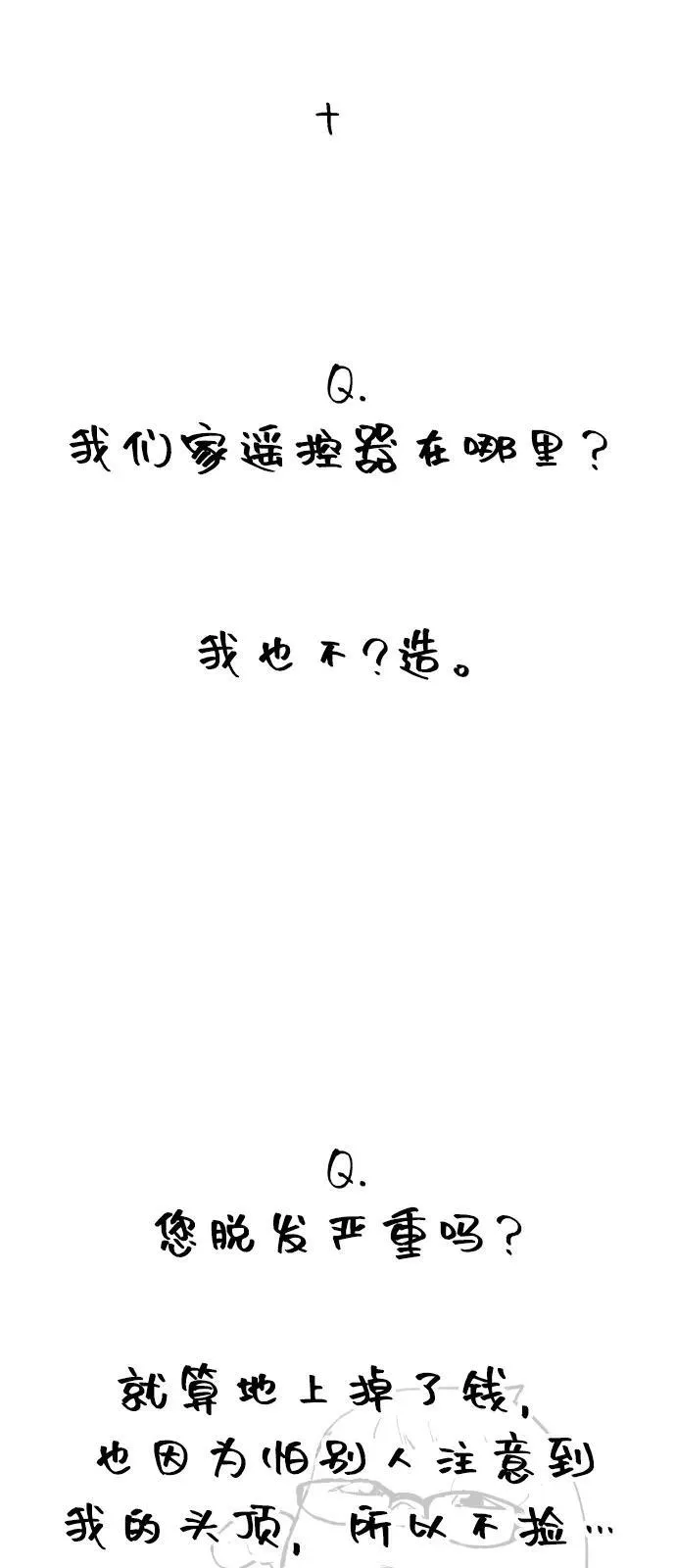 【免费】后记 第32页