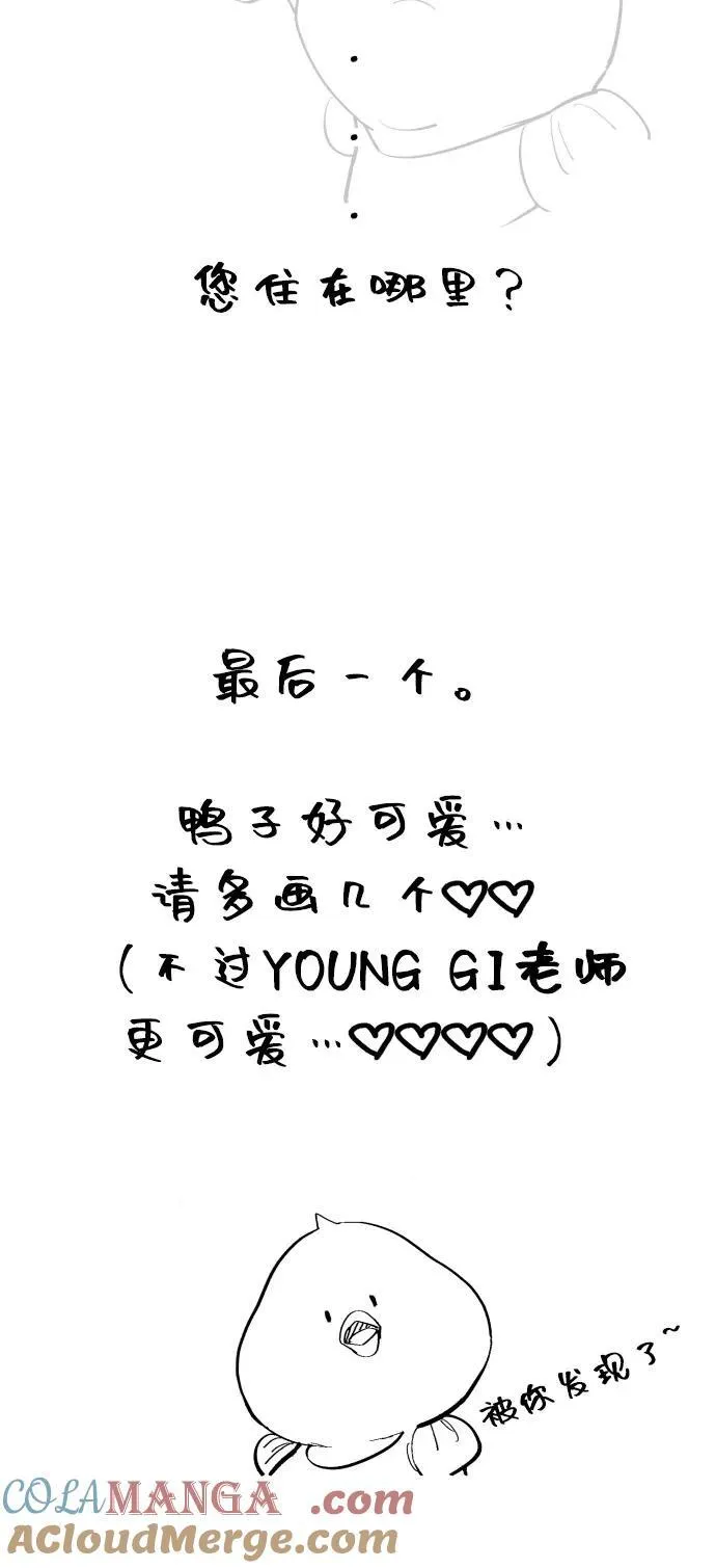 【免费】后记 第33页