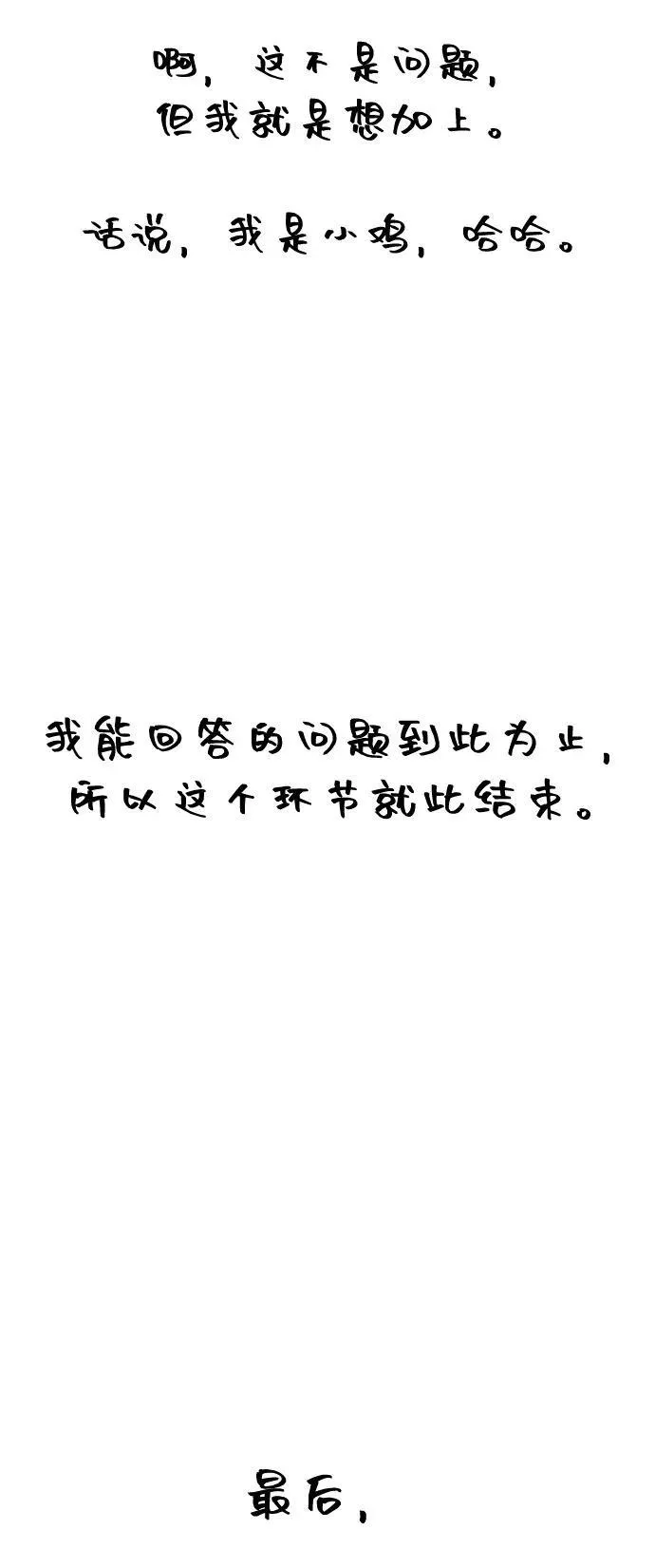 【免费】后记 第34页