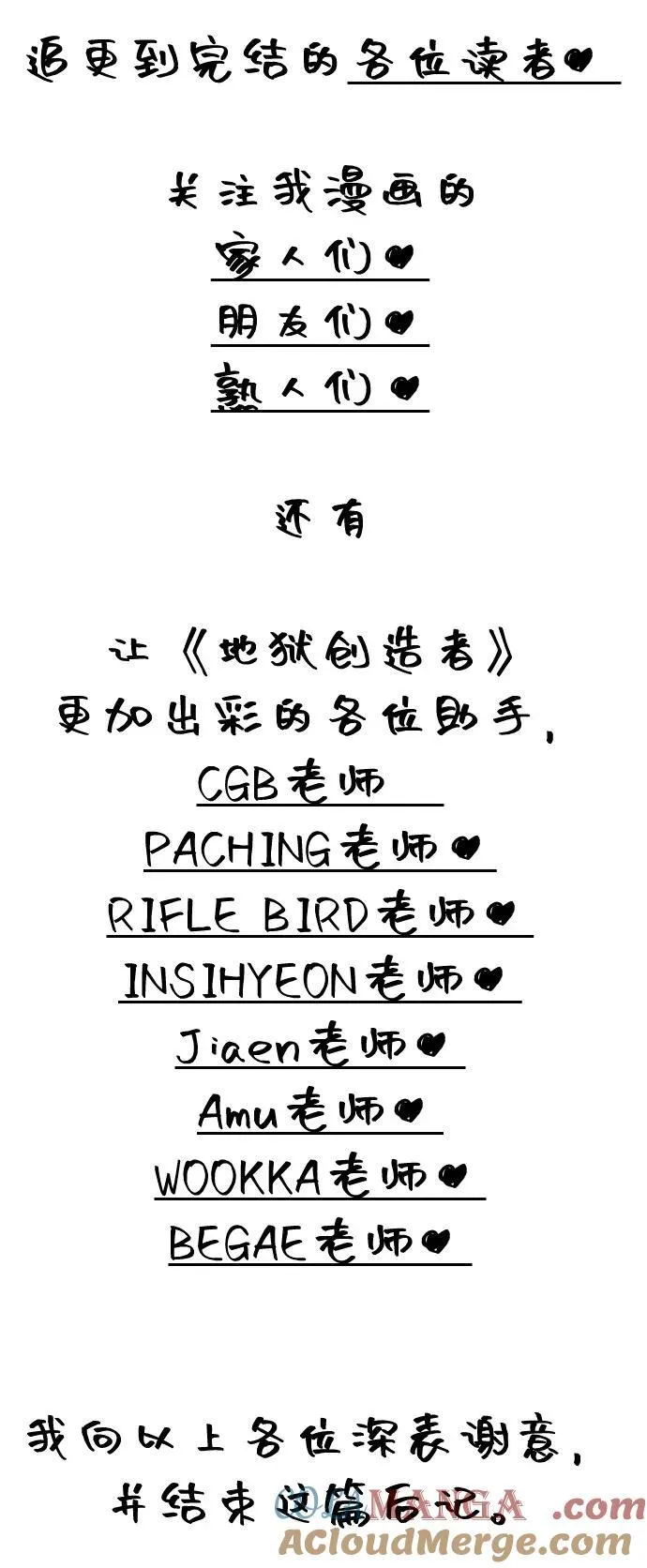 【免费】后记 第35页