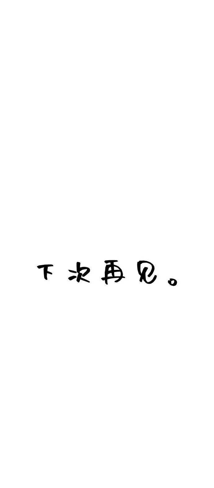 【免费】后记 第36页