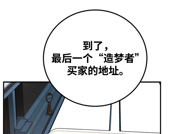 第1话 第358页