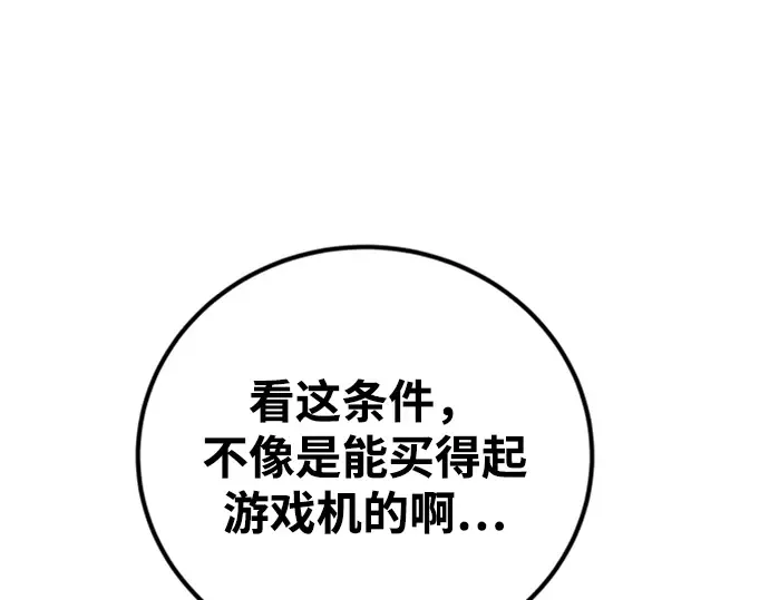 第1话 第362页