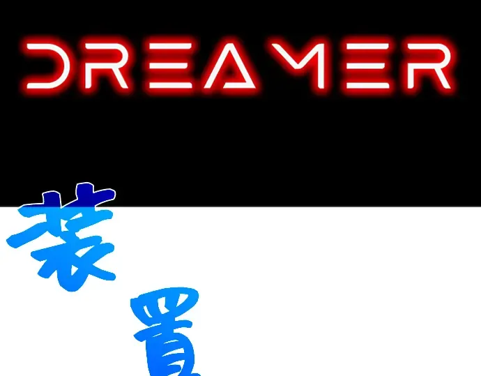 第1话 第388页