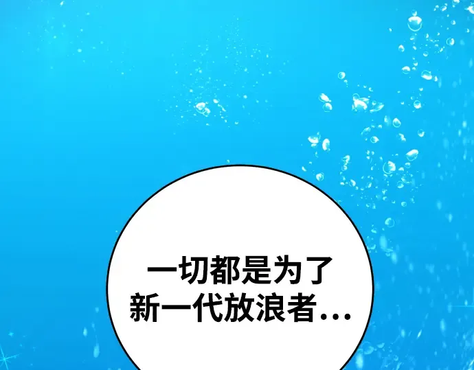 第2话 第51页
