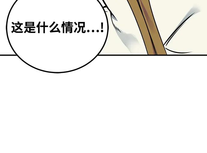 第2话 第81页