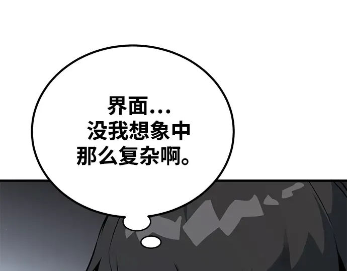 第2话 第92页