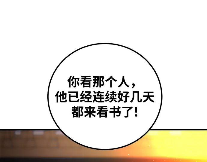 第2话 第143页