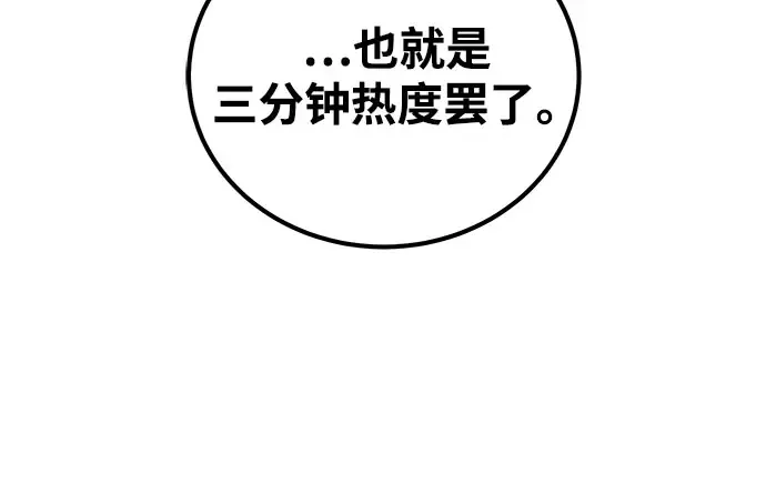 第2话 第158页