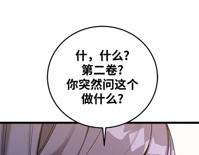 第2话 第166页